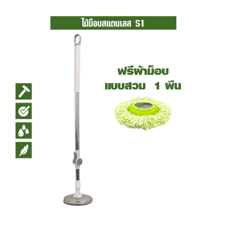ชุดด้าม SJEASYMOP รุ่น MOP/S1/W สีขาว_1